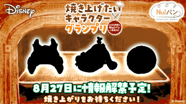東京おもちゃショー2026／タカラトミーアーツ『Nuiパン』ブース