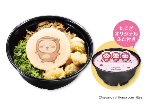 あげだっこ！ソースのめん