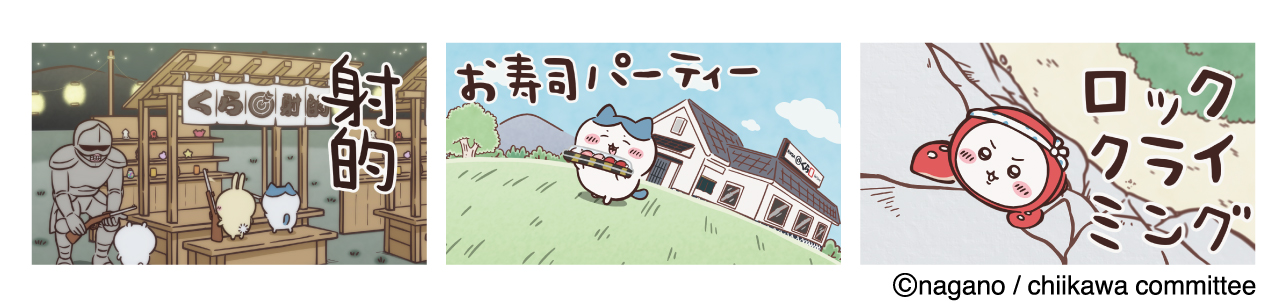 「ビッくらポン！」動画