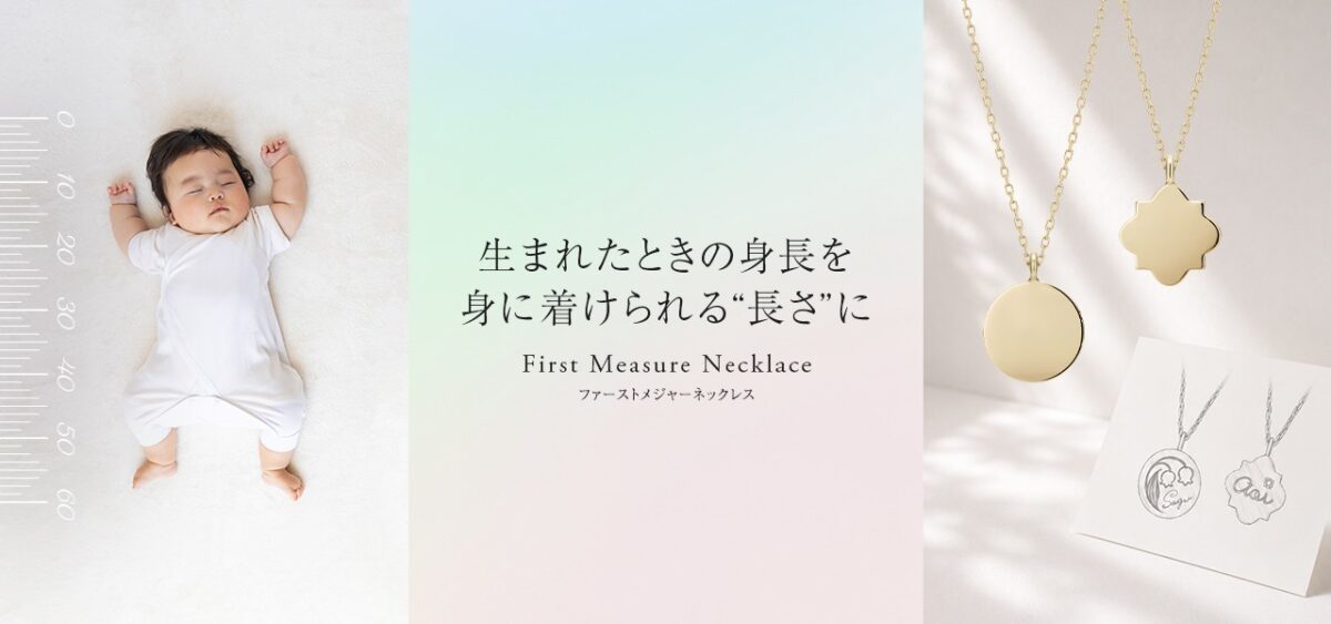 ケイウノ「First Measure Necklace（ファーストメジャーネックレス）」