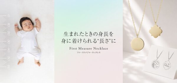 ケイウノ「First Measure Necklace（ファーストメジャーネックレス）」
