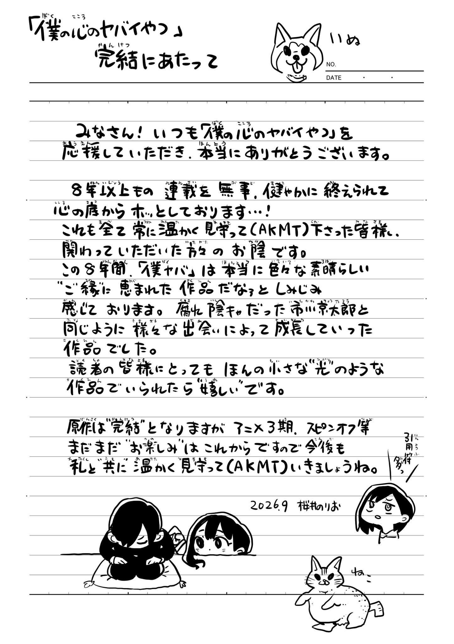 02____.pngの公式画像