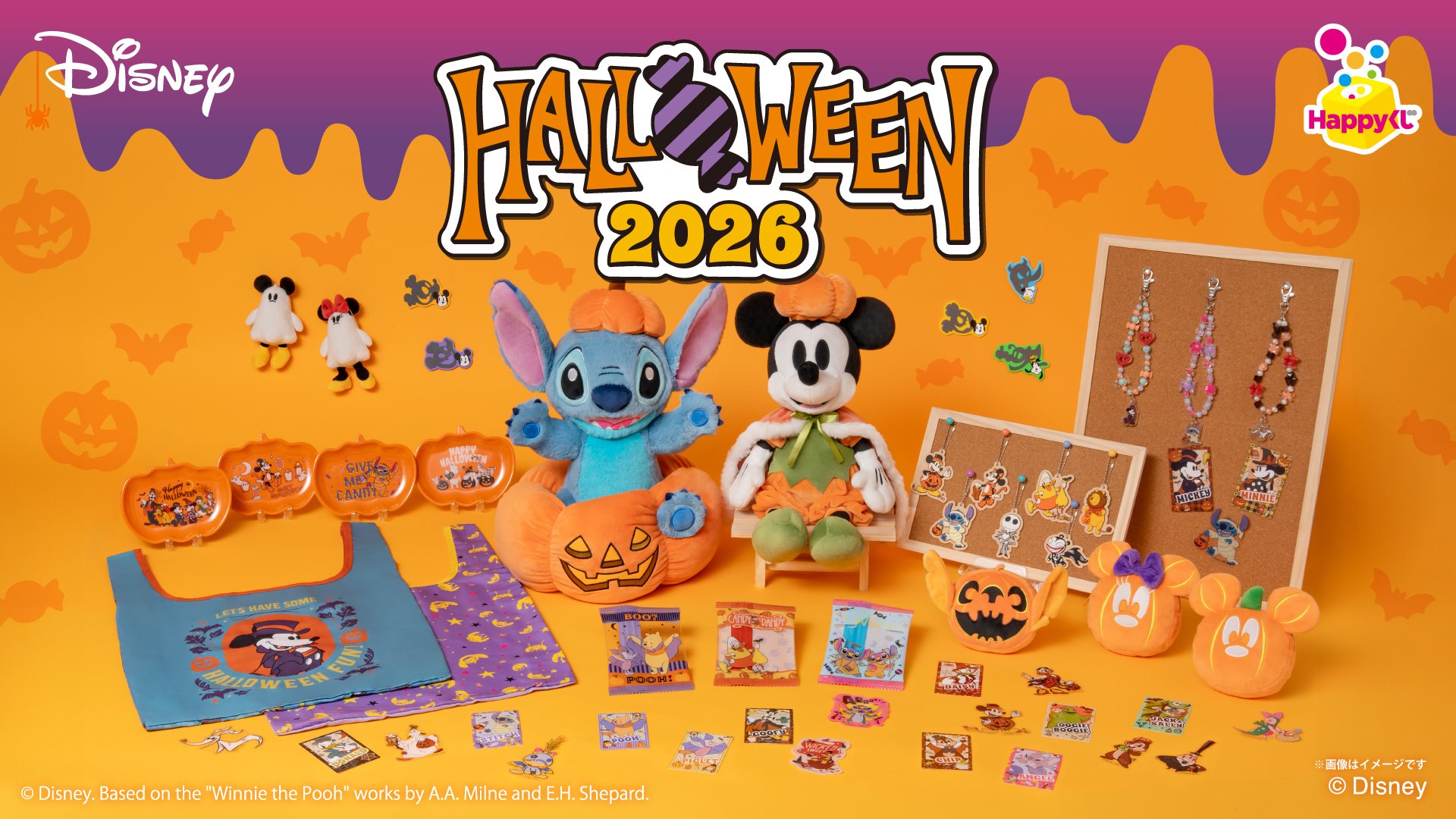 【ディズニー新情報】Happyくじ『Disney ハロウィン2026』が10月2日(金)より発売予定!お菓子やカボチャモチーフの仮装をしたディズニーキャラクターが大集合!