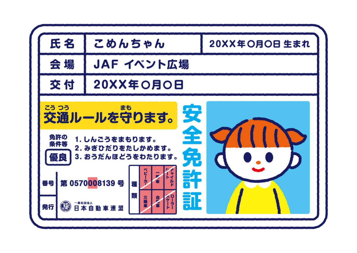 10088-7584-7251560bf0a6a8a10c383d3fd4c6a1bd-3496x2481.pngの公式画像