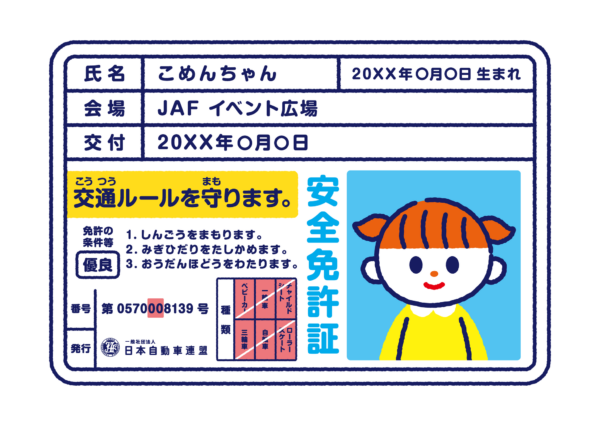 10088-7584-7251560bf0a6a8a10c383d3fd4c6a1bd-3496x2481.pngの公式画像