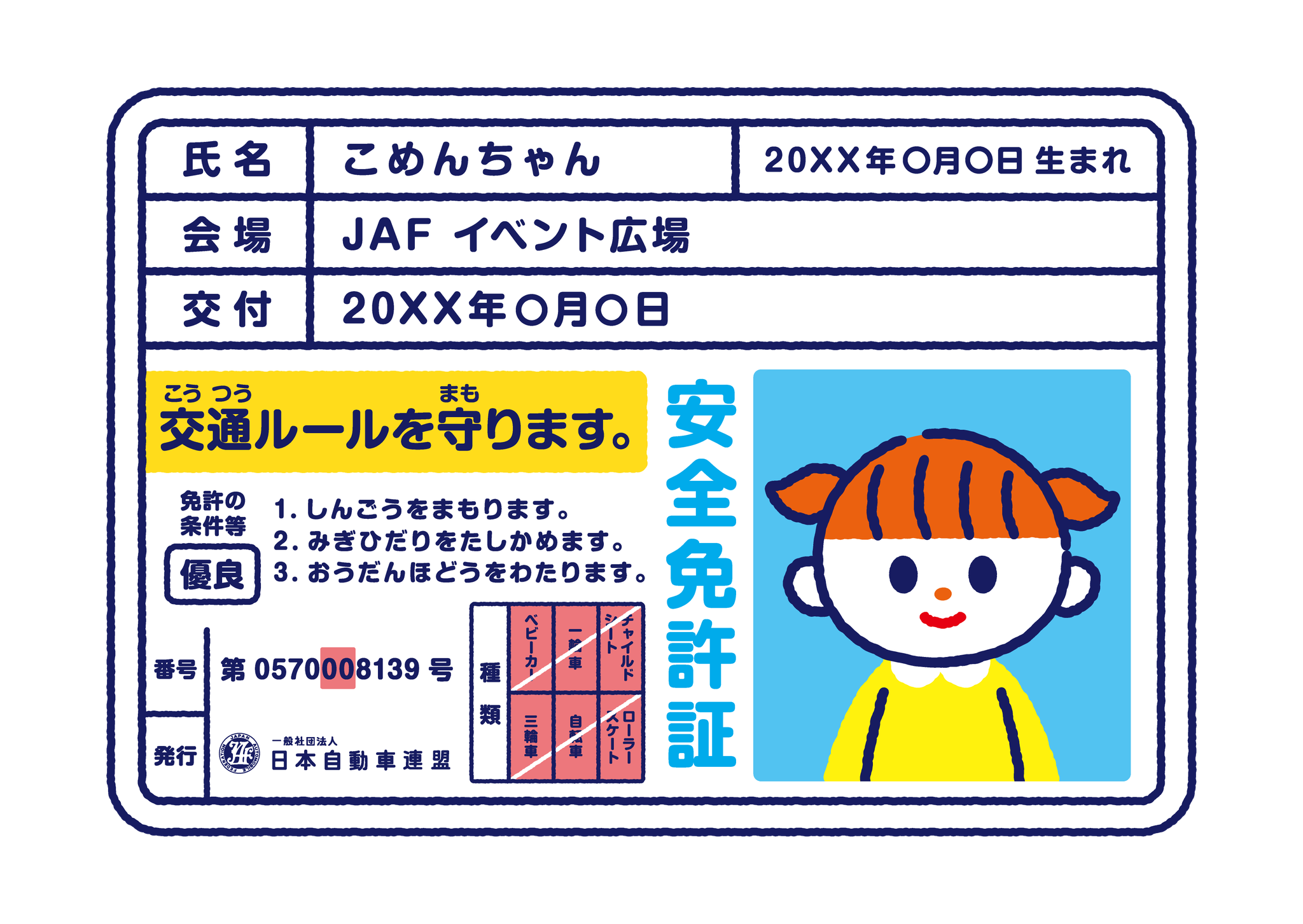 10088-7584-7251560bf0a6a8a10c383d3fd4c6a1bd-3496x2481.pngの公式画像