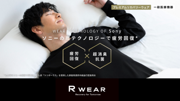 ■R WEARについて