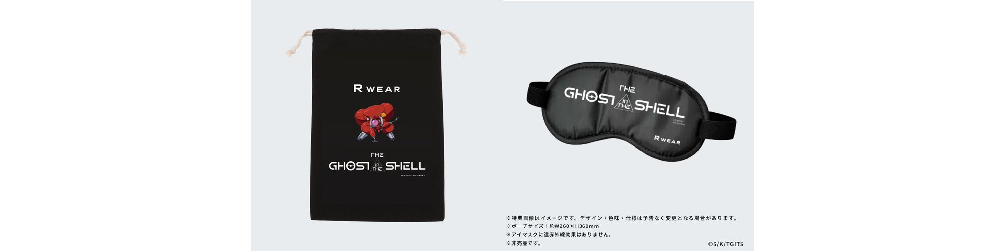 Relaxing Meshシリーズ「攻殻機動隊 THE GHOST IN THE SHELL」ロングスリーブ・ロングパンツセット（限定特典付き）