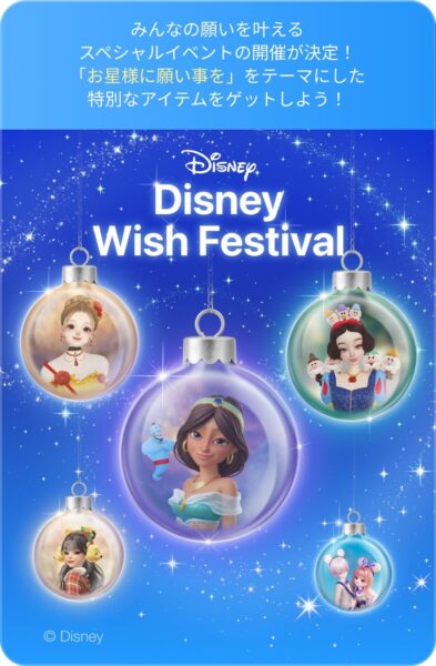 【ZEPETO】ディズニーのキャラクターが大集合するキャンペーン「Disney Thanks Festival」を開催！ by PR TIMES