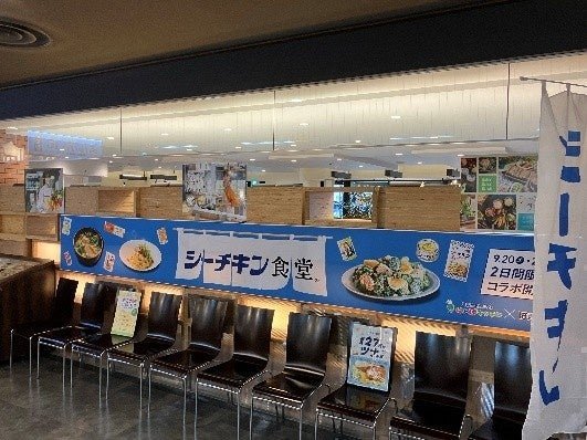 『はとばキッチン』×『シーチキン食堂』イベントについて / 店舗入り口の横断幕