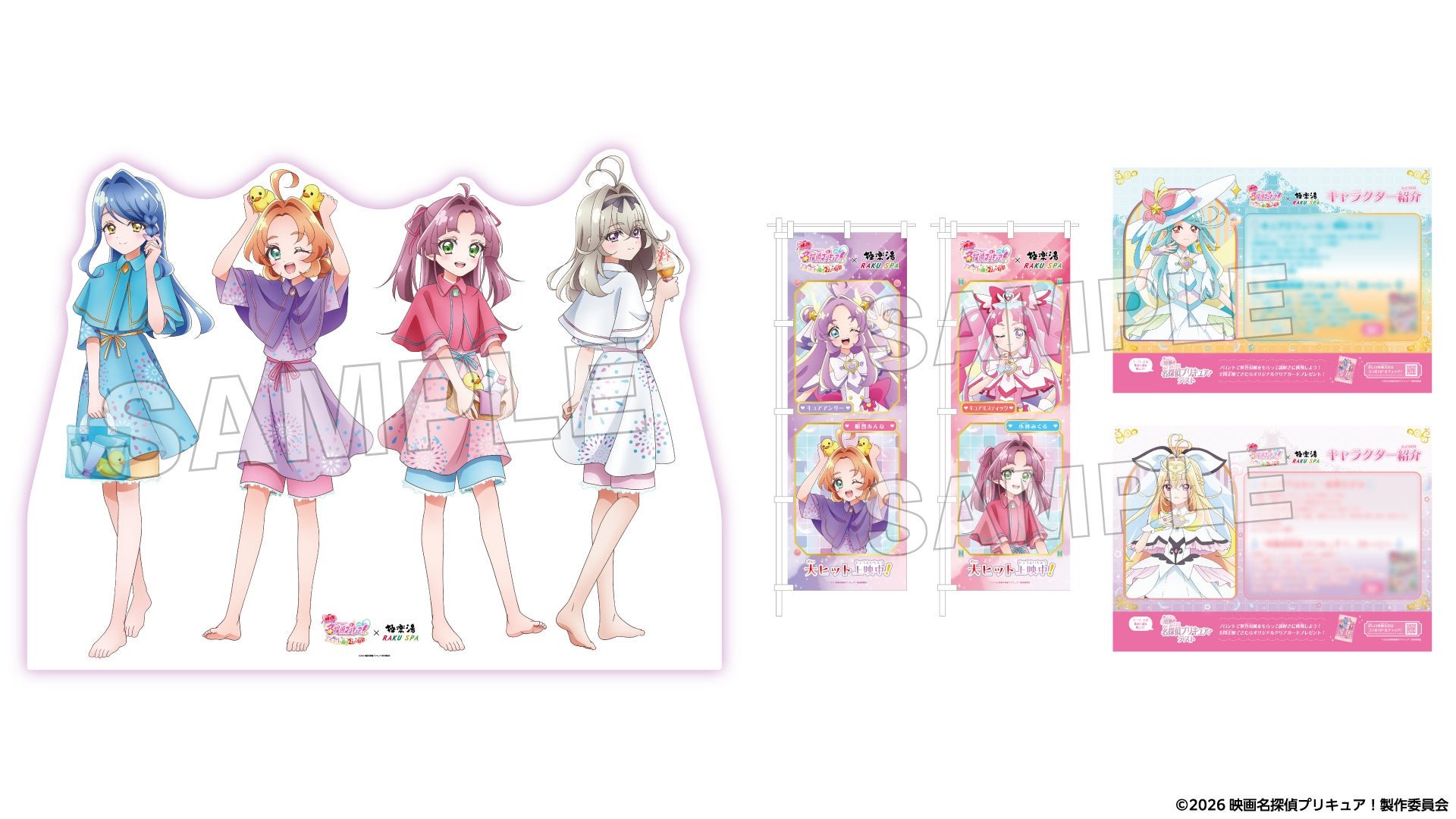 映画名探偵プリキュア！×極楽湯・RAKU SPAのコラボ装飾