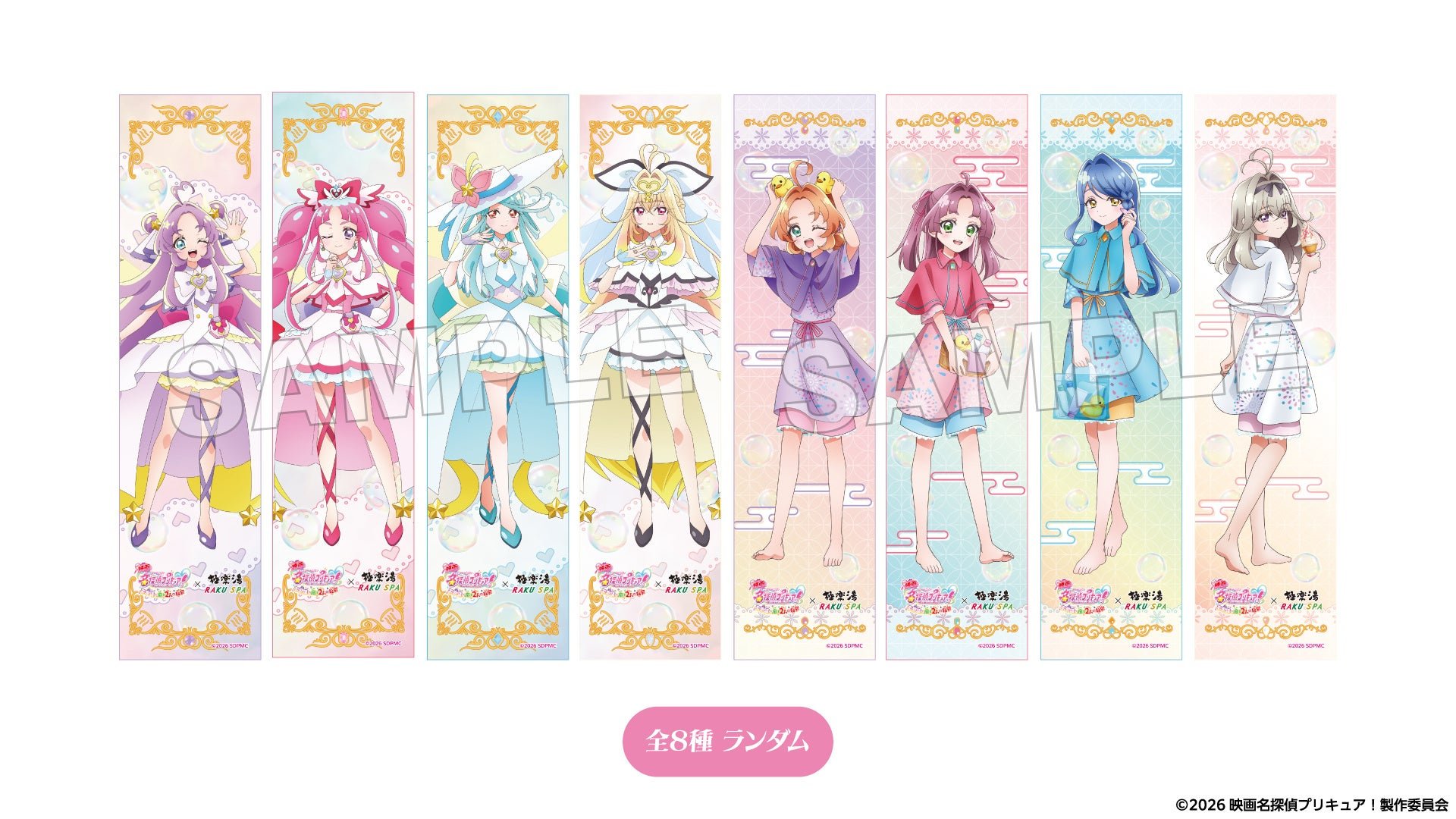 映画名探偵プリキュア！×極楽湯・RAKU SPAコラボグッズのマフラータオル