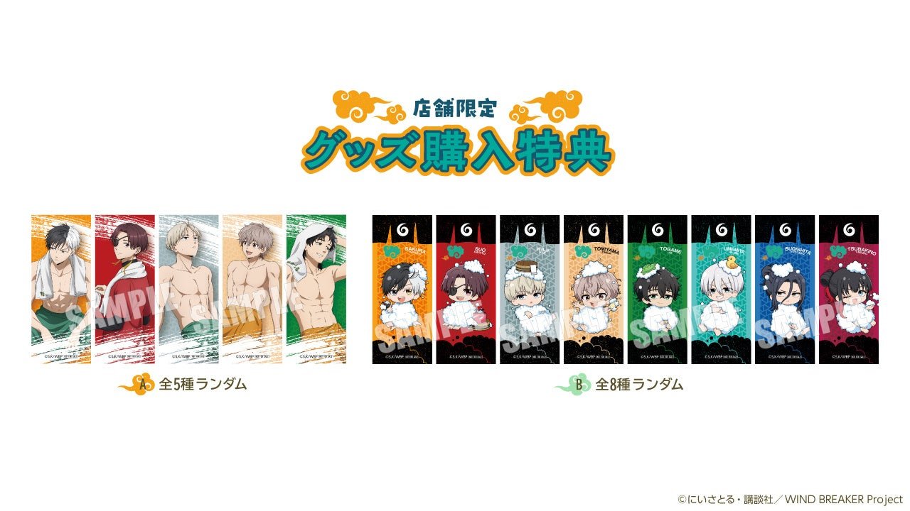 コラボグッズ