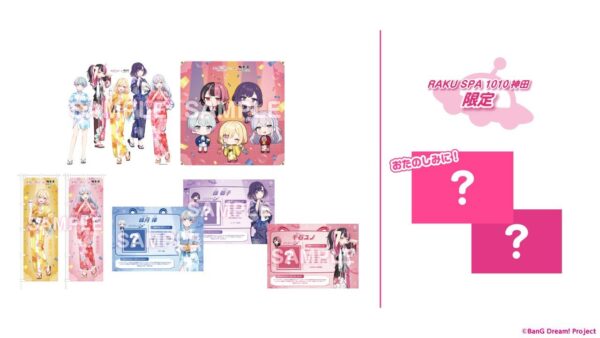 【極楽湯】 TVアニメ「バンドリ！ ゆめ∞みた」×極楽湯・RAKU SPAコラボキャンペーン “ばばんばばんばんばんドリーム”が2026年10月1日(木)より開催決定！！ by PR TIMES
