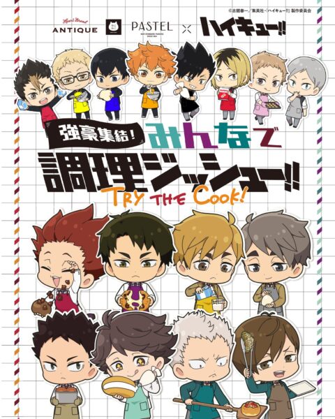 「強豪集結!みんなで調理ジッシュー!!」コラボイラスト
