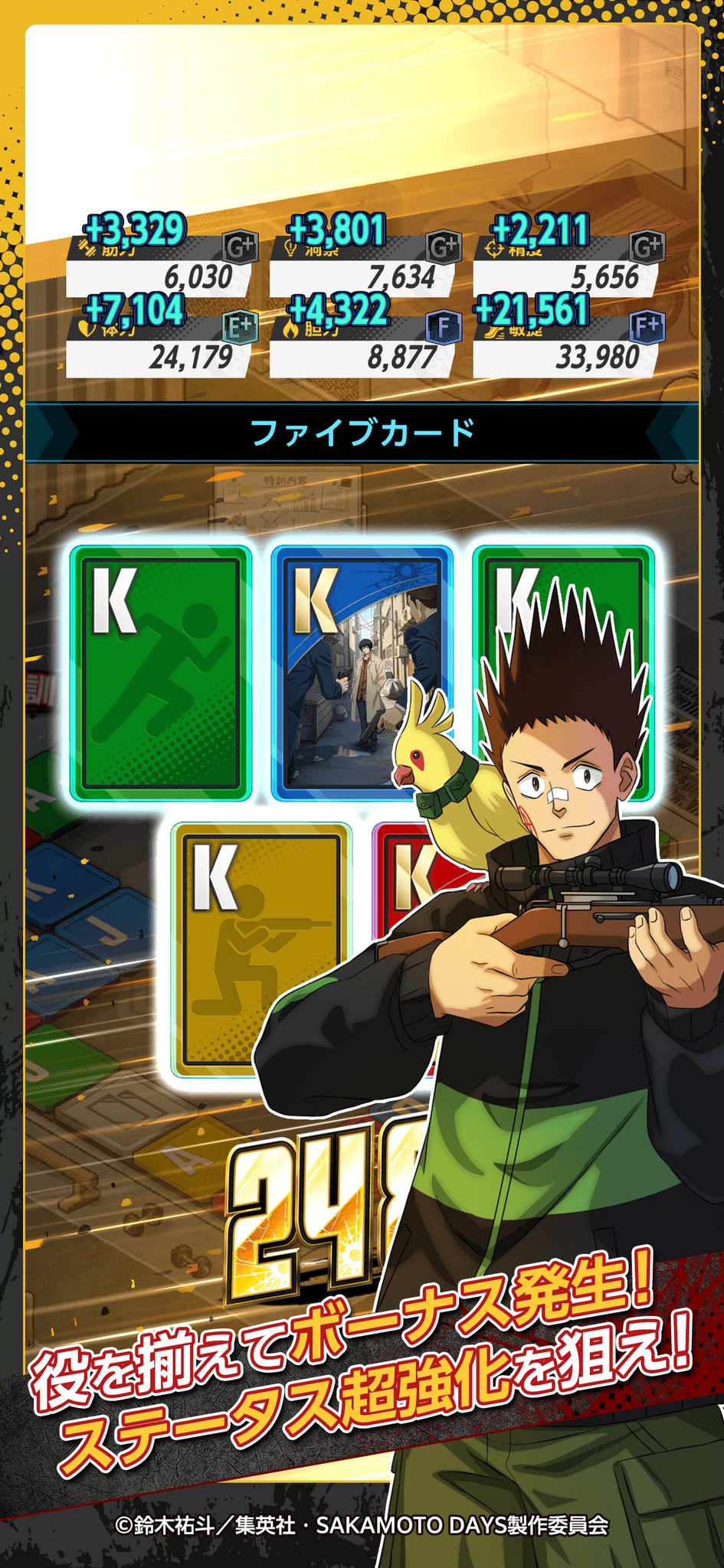 ファイブカードでボーナスが発生する画面
