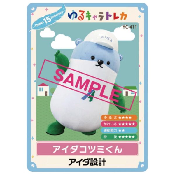アイダ設計×東武動物公園 45周年コラボイベントを9月27日（日）に開催 by PR TIMES