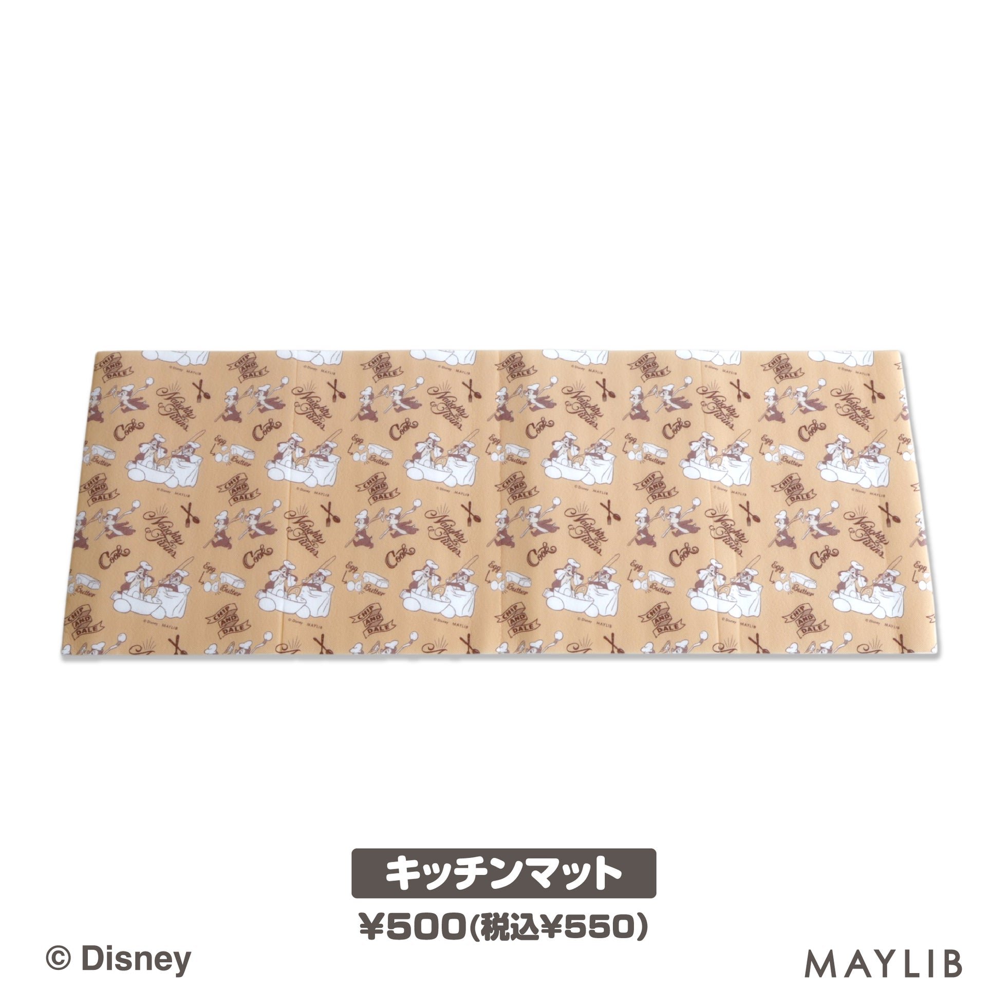 キッチンマット