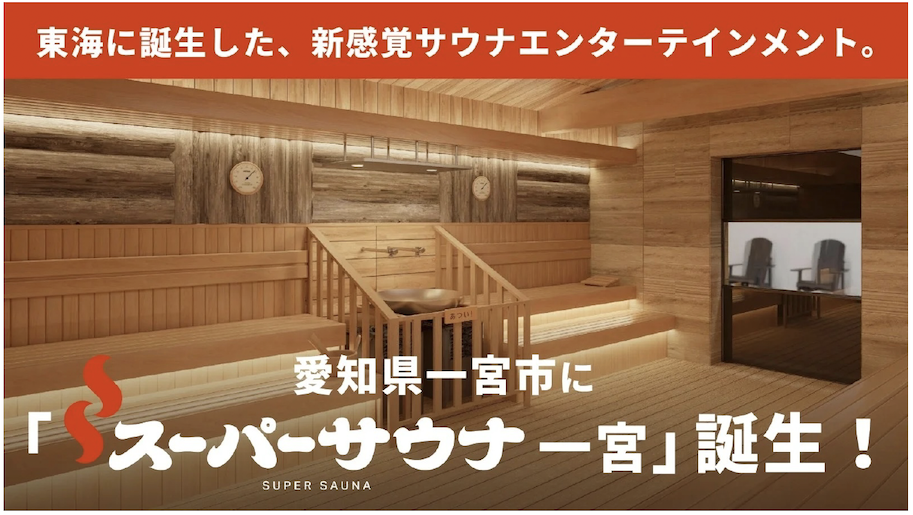 グランドオープン記念イベント