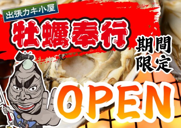 【備長炭の炭火で味わう、セルフBBQイベント!】