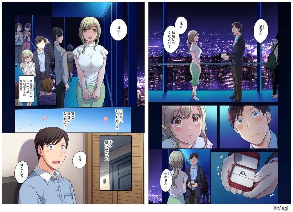 ＜最愛の彼女と小悪魔な義妹との…キケンと誘惑が混ざる三角関係!?＞ / 最愛の彼女・遥へのプロポーズを成功させ、二人で幸せになると思っていたのに…。