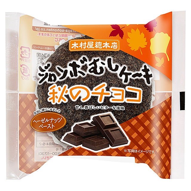 ２位：ジャンボむしケーキ 秋のチョコ / ジャンボむしケーキ 秋のチョコ
