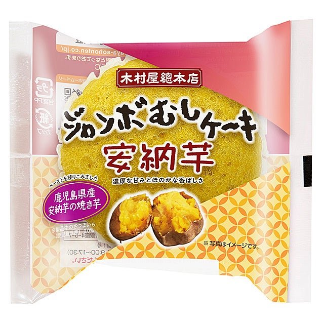 1位：ジャンボむしケーキ 安納芋 / ジャンボむしケーキ 安納芋