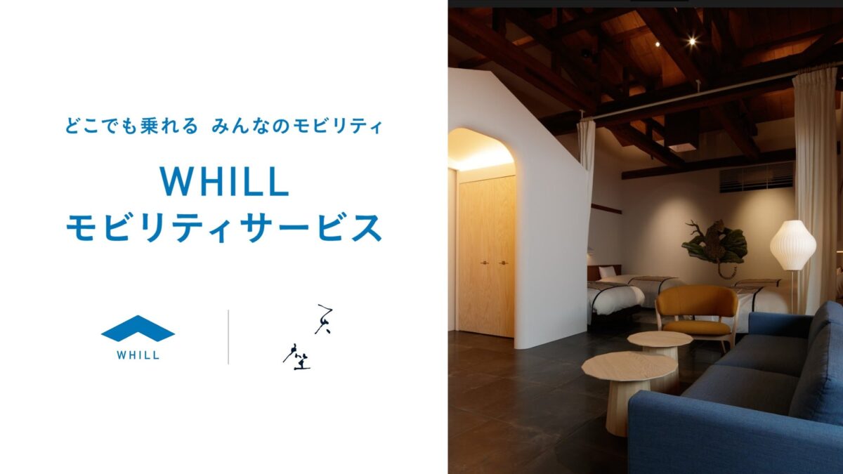 WHILLモビリティサービス導入告知ビジュアル
