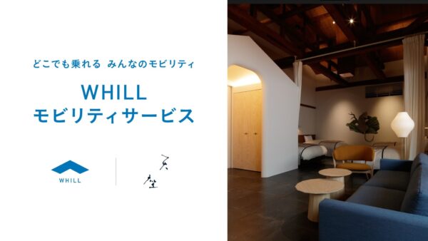 WHILLモビリティサービス導入告知ビジュアル