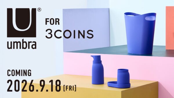 「Umbra」（アンブラ）× 3COINS コラボレーションアイテム