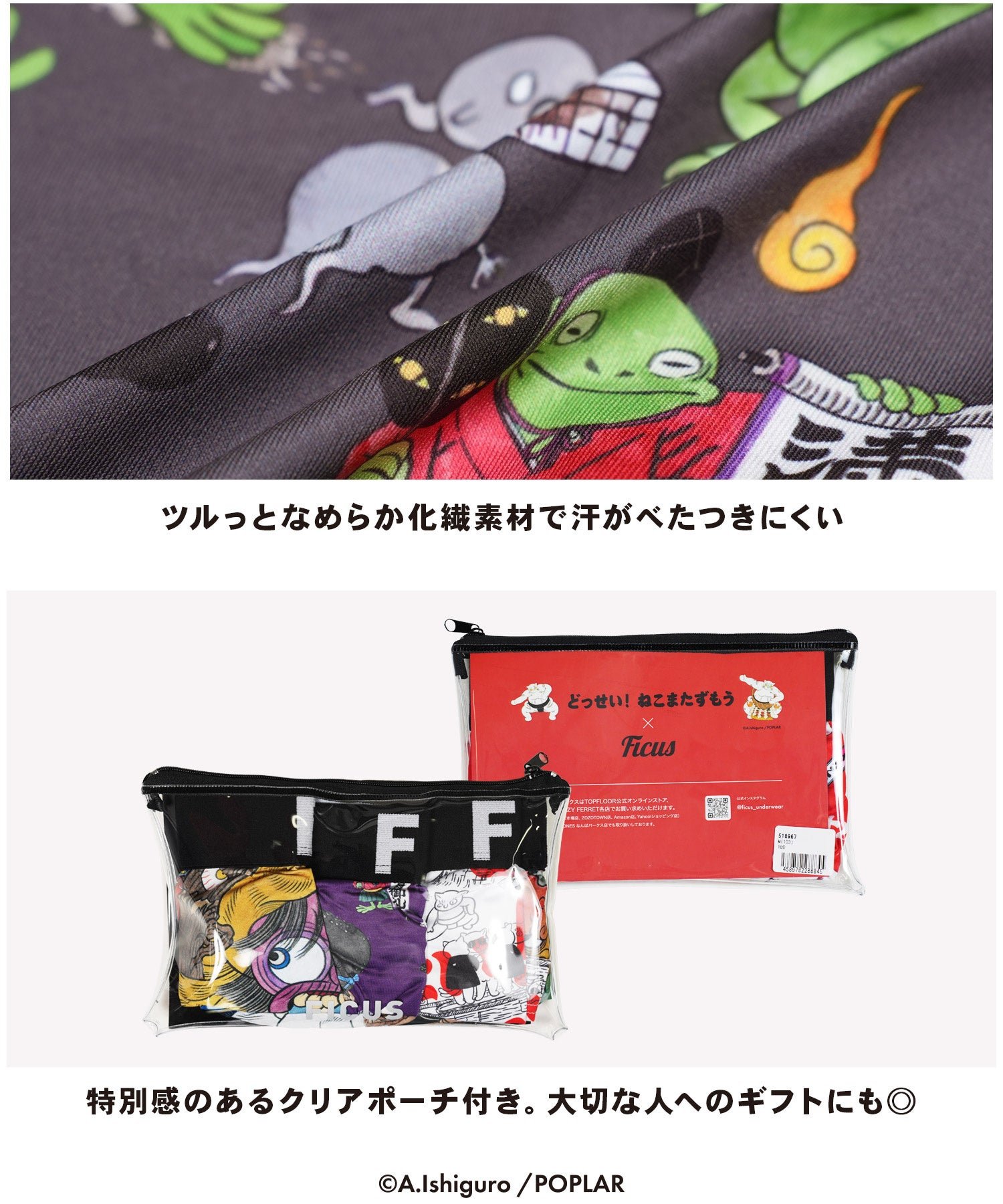 FICUS「どっせい!ねこまたずもう3枚セットボクサーパンツ」