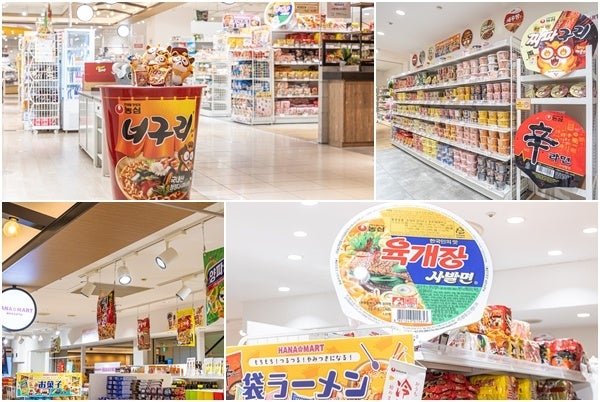 「HANAMART2号店」