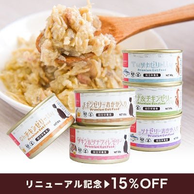 tama 総合栄養食缶(6種類)