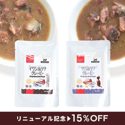 tama 総合栄養食 グレービー(2種類)