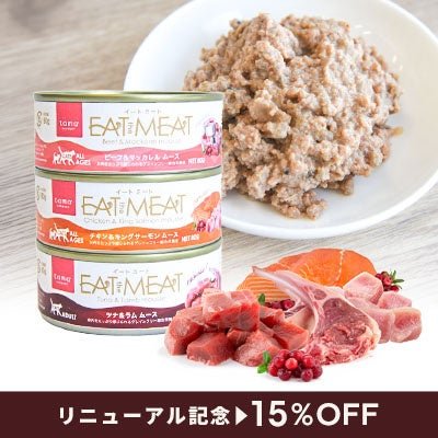 tama 総合栄養食 イートミート缶(3種類)