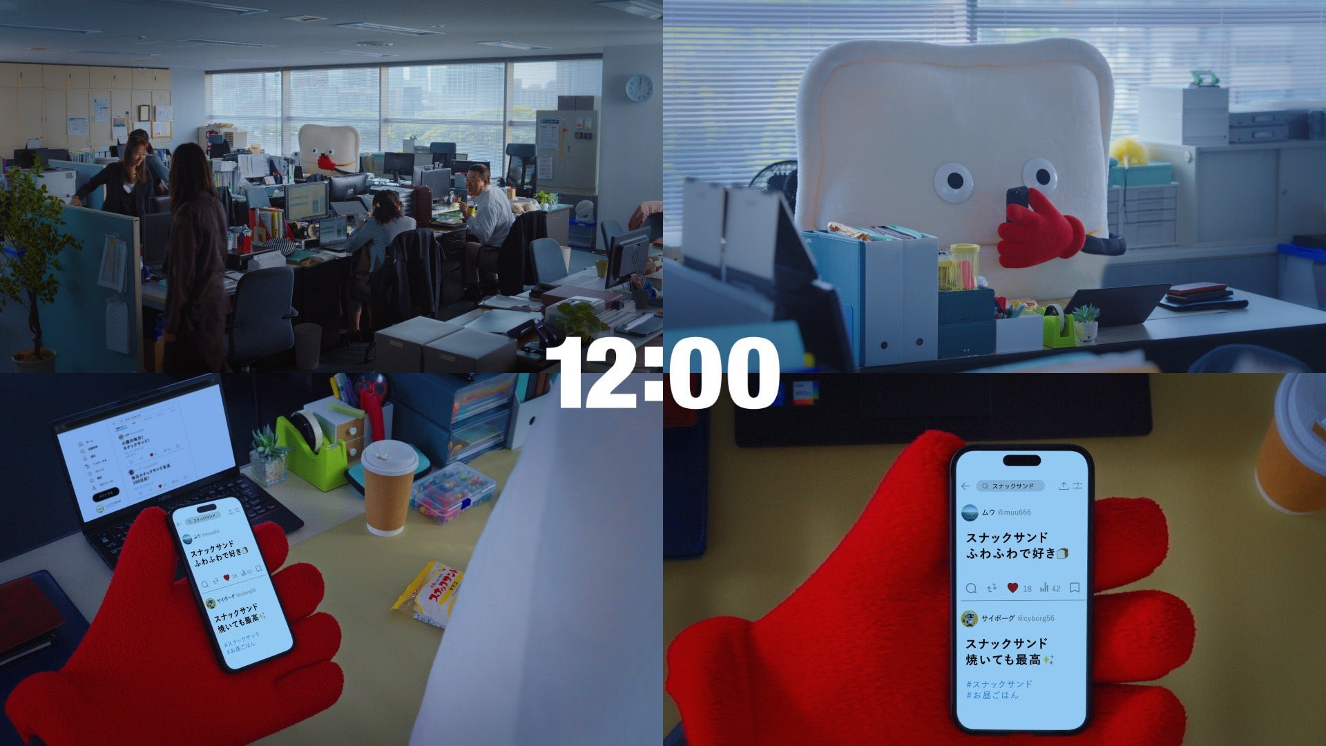 オフィスでスマートフォンの投稿を確認する「んーぱ」