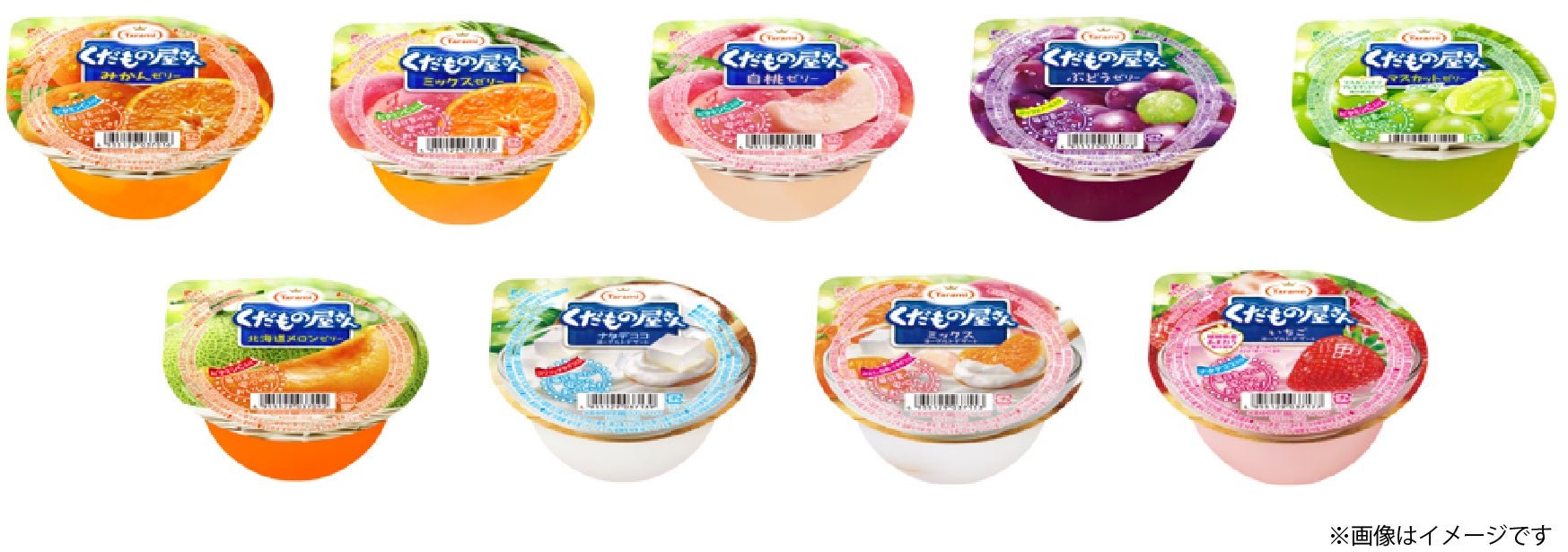 【株式会社たらみ】 フルーツのみずみずしい美味しさを、もっと身近に感じられるデザインへ【たらみ「くだもの屋さん」シリーズリニューアル】 by PR TIMES