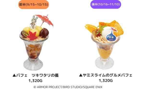 前半・後半限定パフェ2種