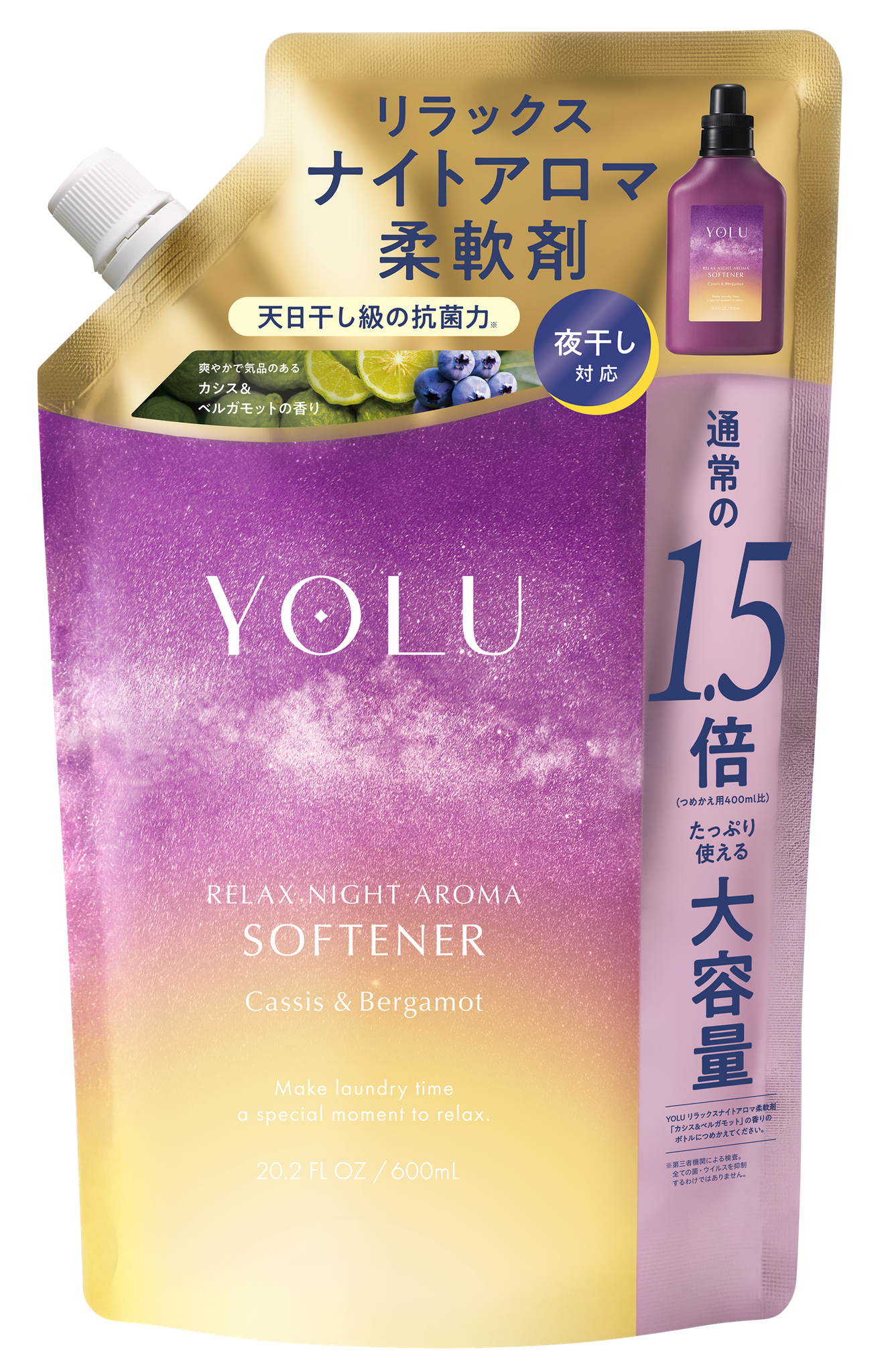 YOLU「リラックスナイトアロマ柔軟剤」つめかえ用 カシス&ベルガモット