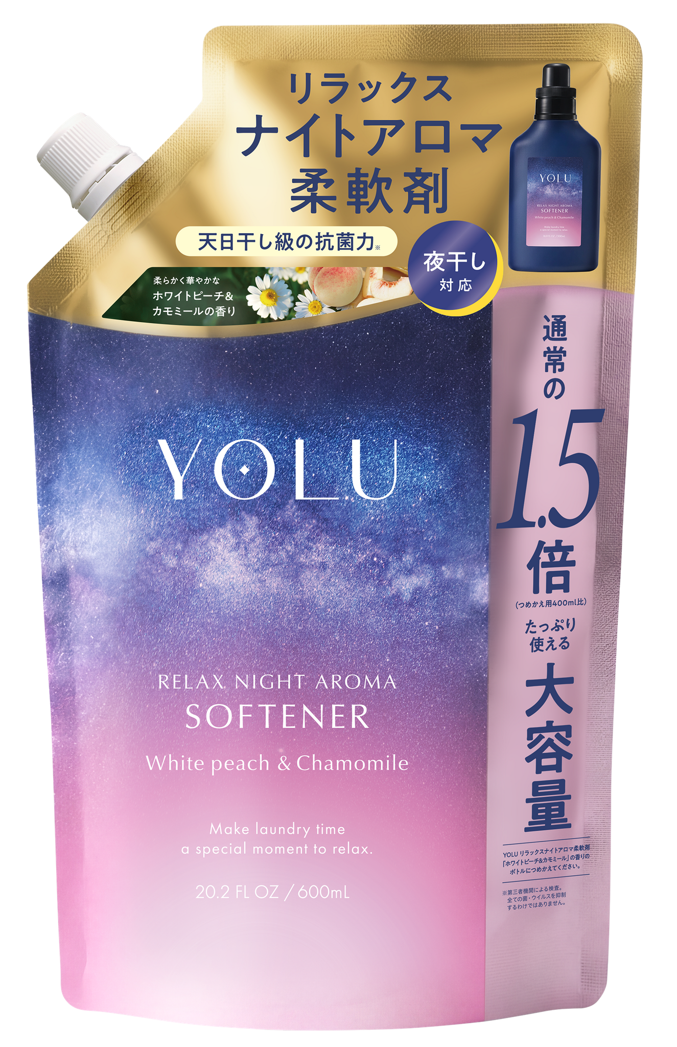 YOLU「リラックスナイトアロマ柔軟剤」つめかえ用 ホワイトピーチ&カモミール