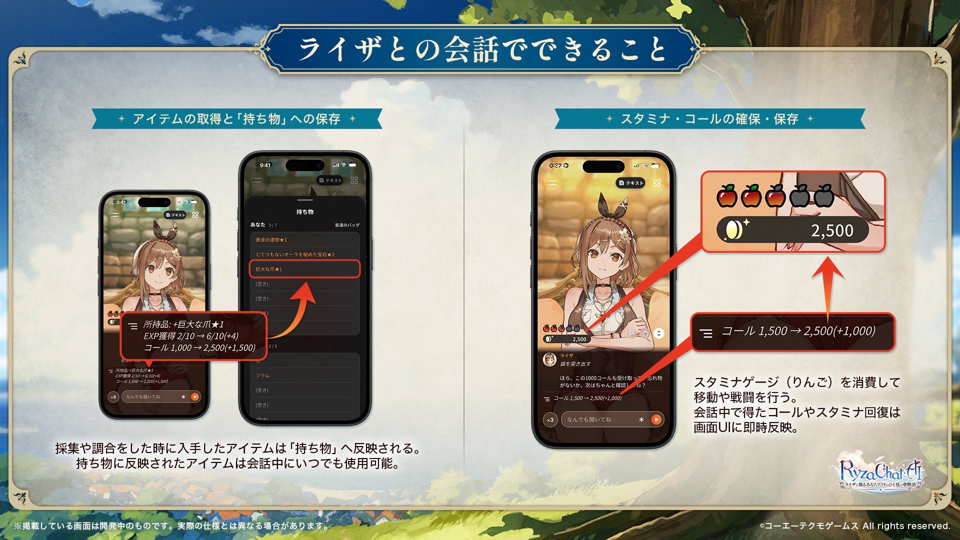 フリーシナリオ型のAIチャット形式RPGとは