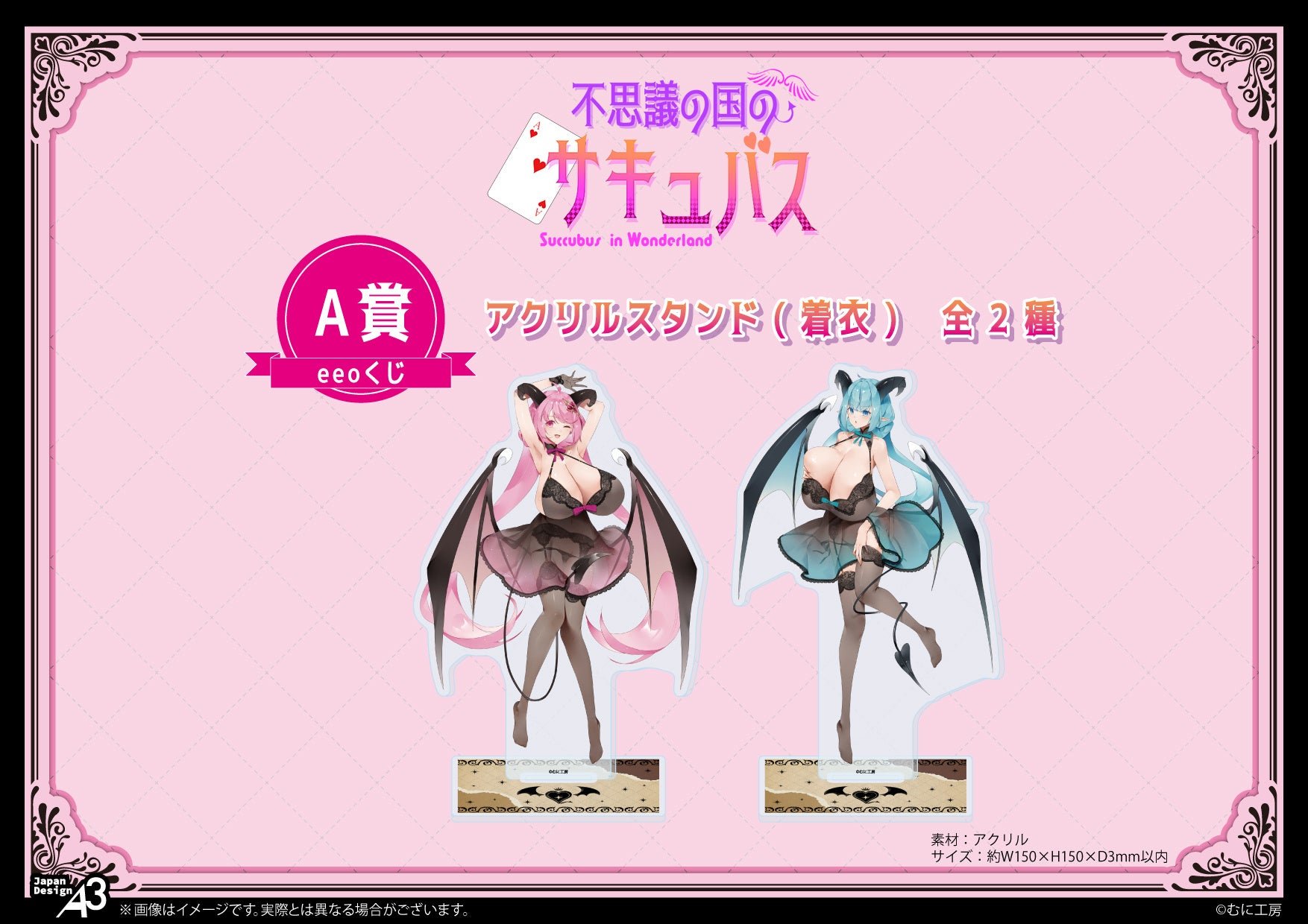 A賞 アクリルスタンド 着衣ver.