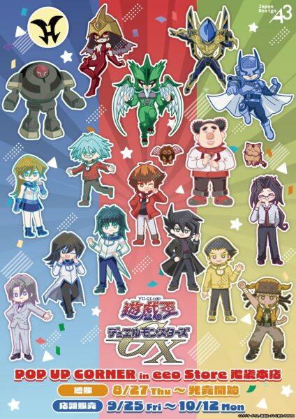 POP UP CORNER告知キービジュアル