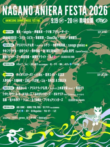全出演アーティストラインナップ