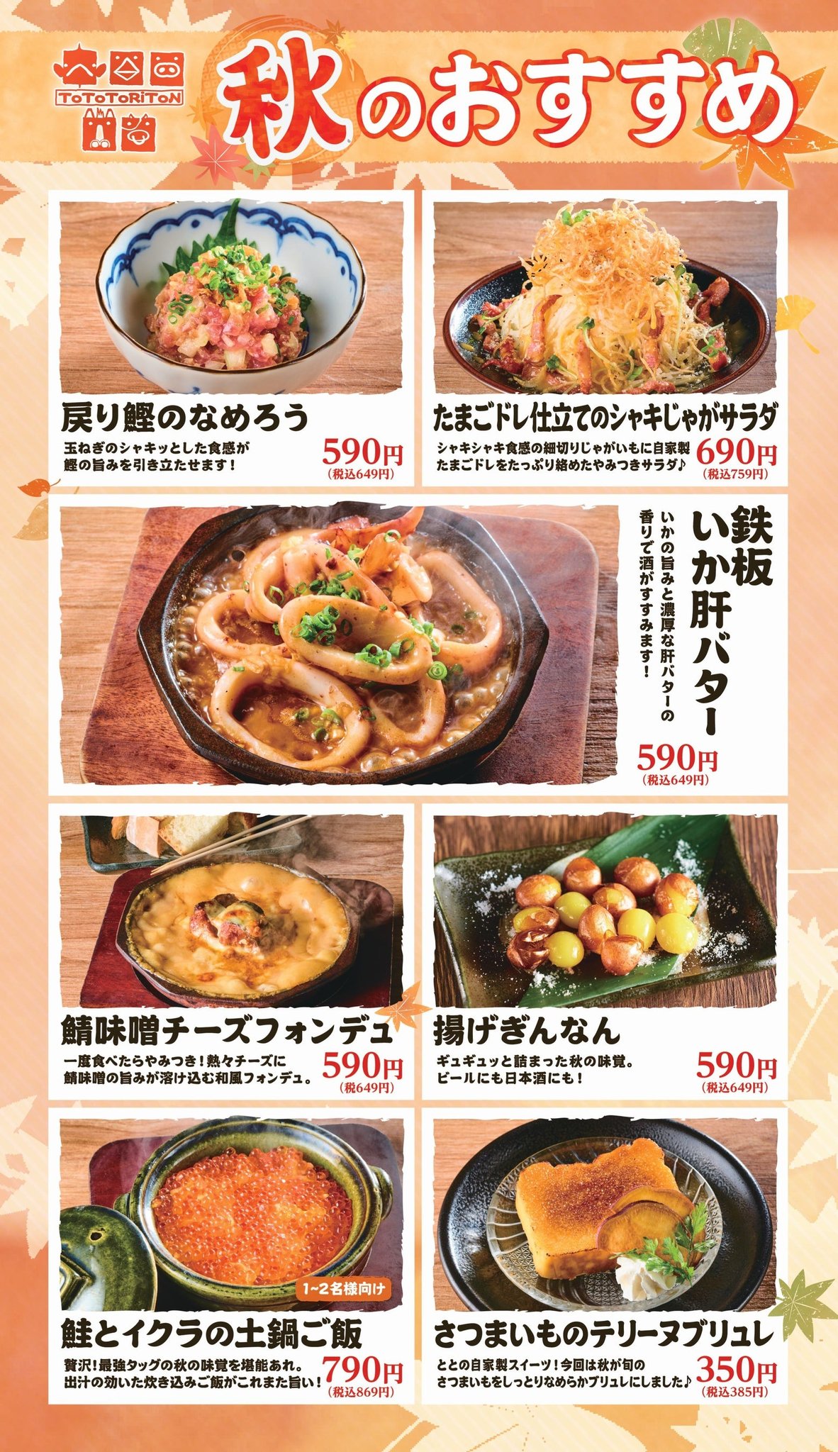 鯖味噌チーズフォンデュ