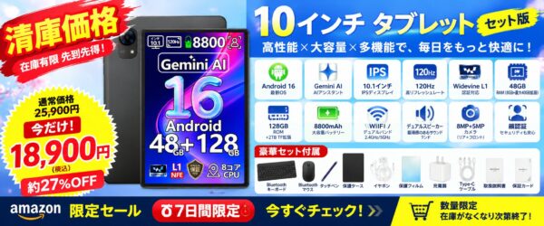 P10PRO セット版 27%OFF