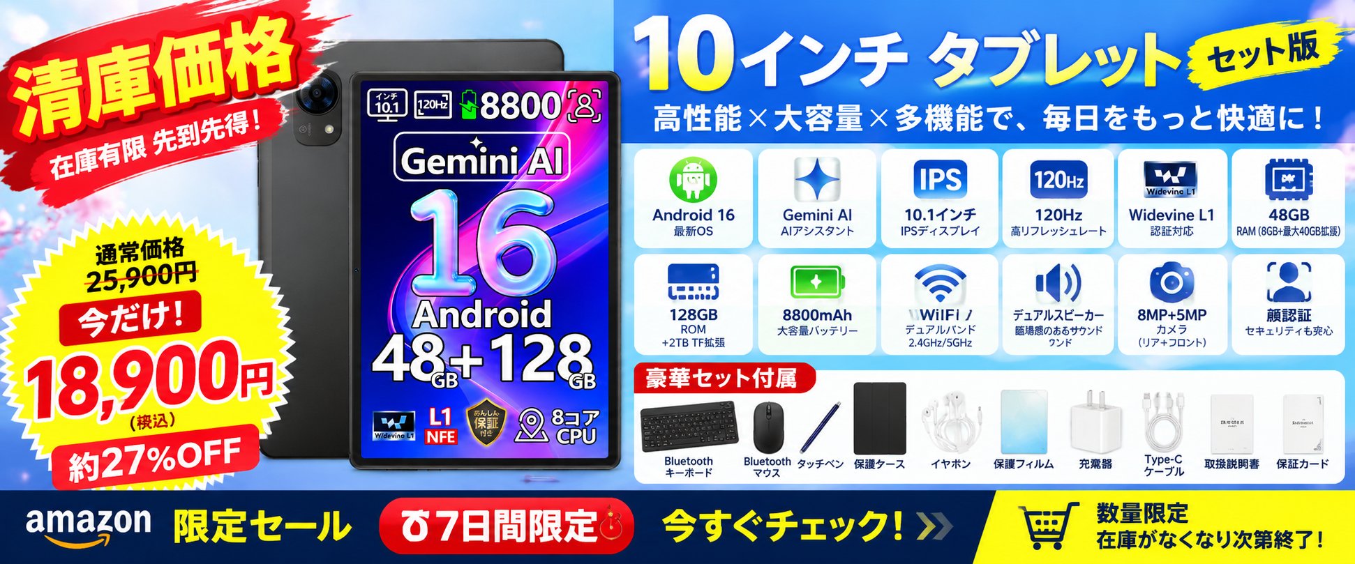 P10PRO セット版 27%OFF