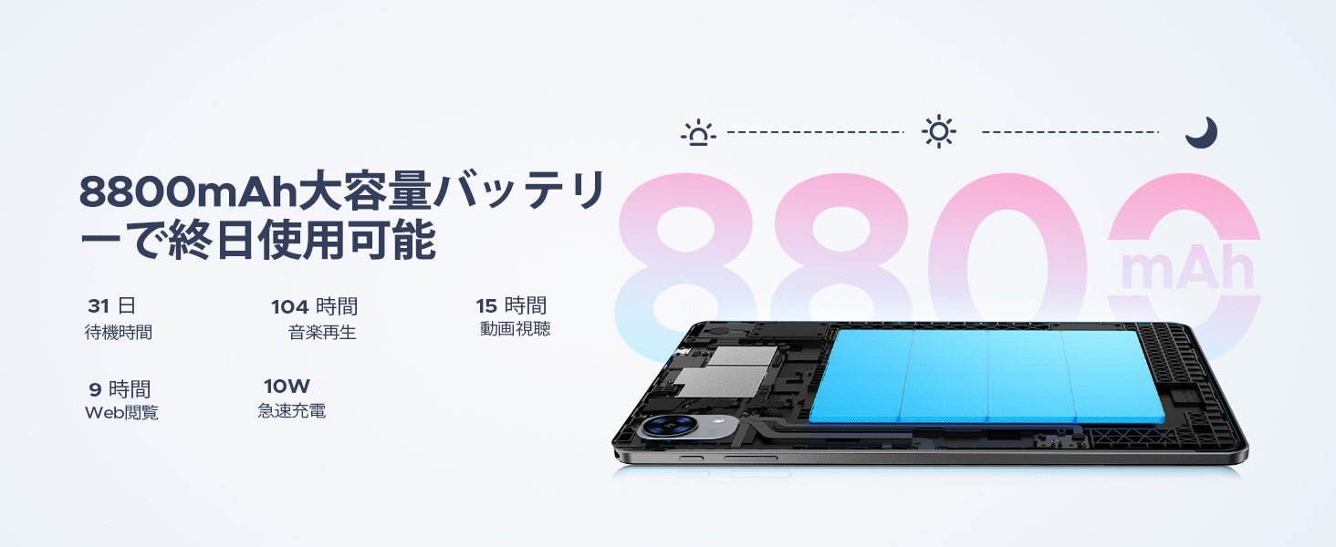 8800mAh大容量バッテリー+Type-C充電
