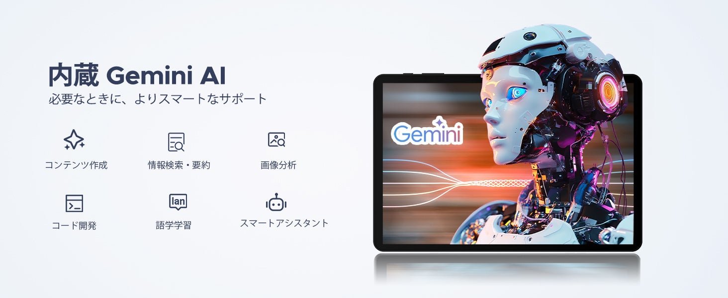 Android 16+Gemini AIで、毎日のタブレット体験をよりスマートに