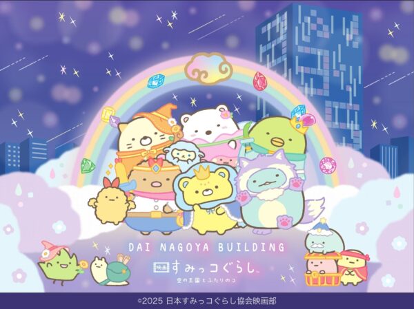 周遊クエストラリー キービジュアル